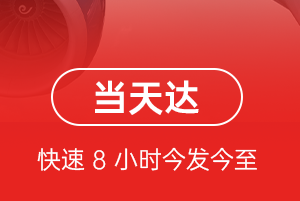 右旗巴丹吉林航空空运航空货运公司【机场